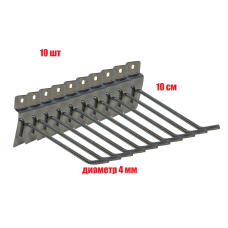 Крючок для торговой панели, нержавеющая сталь 10 см, диаметр 4 мм, 10 шт 