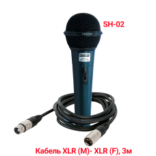 Динамический микрофон SH-02 с кабелем 3 м, разъем XLR (M)-XLR (F) 