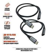 Кабель USB Type-c, удлинитель 0.5 м, черный, 2 шт 