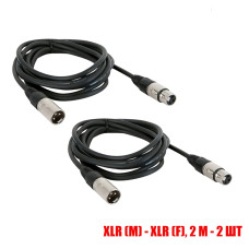 Кабель 2 м для микрофона XLR (M) - XLR (F), 2 шт 