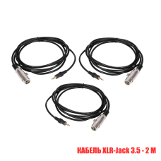 Кабель XLR-Jack 3.5, 2 метра, для микрофона, 3 шт 