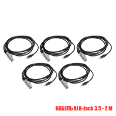 Кабель XLR-Jack 3.5, 2 метра, для микрофона, 5 шт 