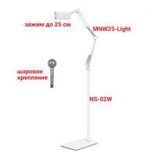 Держатель для телефона или планшета NS-02W-DT, напольный, с пантографом, белый