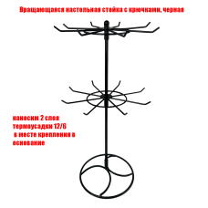 Подставка витрина для украшений, аксессуаров и бижутерии, цвет черный, без упаковки