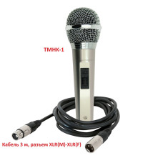 Динамический микрофон TMHK-1 с кабелем 3 м, разъем XLR (M) - XLR (F) 