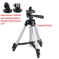 Штатив Tripod-3110-3Z с креплением с 3 зубцами и гайкой для камеры GoPro