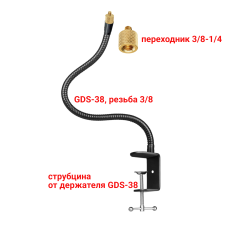 Гибкий держатель GDS-14 для съемки смартфоном на струбцине, резьба 1/4