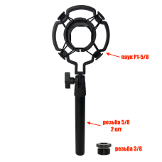 Держатель для микрофона паук P1-5/8-U пластиковый противоударный c удлинителем крепления 