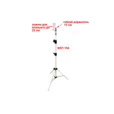 Усиленный штатив для съемки WST-156-18WG с зажимом для планшета до 18 см на гибком держателе, белый