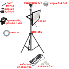 Подставка для лазерного уровня с прожектором 300 Вт и кабелем 168 см на штативе BHS