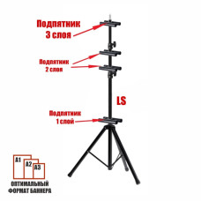 Усиленная стойка LS-B2 для 4 баннеров, рекламная стойка 