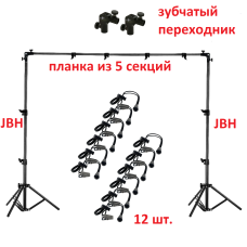 Переносной каркас 190х250 см для фотофона KF-250Z в комплекте с 12 боковыми зажимами 