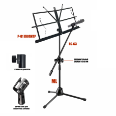 Подставка для нот PML-01-DВ складной пюпитр на стойке с держателем для микрофона "бочонок" на наклонном журавле 