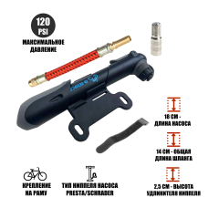 Велонабор VS-PUN-02: ручной насос и шланг красный с удлинителем ниппеля для велосипеда, самоката 