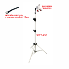 Напольная стойка усиленная WST-156-10G для фитолампы с прищепкой до 10 см на гибком держателе, белая