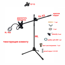 Напольный станок ML63K-RL9BD-P для вышивания крестиком, держатель для пялец с лампой 