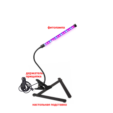Фитолампа светодиодная для растений,1 панель, с регулируемым зажимом и настольной подставкой 