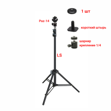 Штатив усиленный напольный LS-PAZ-ADSH-14 с креплением в паз на шарнире и адаптером холодный башмак с резьбой 1/4 и одной гайкой, для фотооборудования