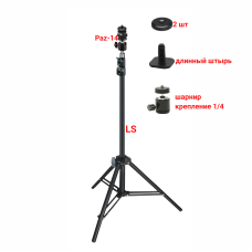 Штатив усиленный напольный LS-PAZ-AD2SH-14 с креплением в паз на шарнире и адаптером холодный башмак с резьбой 1/4 и две гайки, для фотооборудования