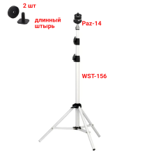 Штатив напольный белый WST-PAZ-AD2-14 с креплением в паз и адаптером холодный башмак с резьбой 1/4 и две гайки, для фотооборудования