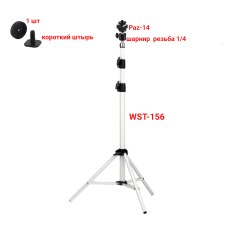 Штатив напольный белый WST-PAZ-ADSH-14 с креплением в паз на шарнире и адаптером холодный башмак с резьбой 1/4 и одной гайкой, для фотооборудования