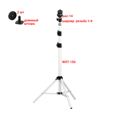 Штатив напольный белый WST-PAZ-AD2SH-14 с креплением в паз на шарнире и адаптером холодный башмак с резьбой 1/4 и две гайки, для фотооборудования