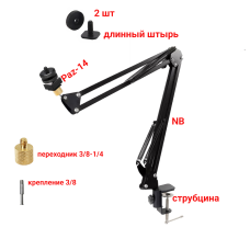 Штатив настольный NB-PAZ-AD2-14 с креплением в паз и адаптером холодный башмак с резьбой 1/4 и две гайки, для фотооборудования