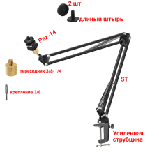Штатив настольный STS-PAZ-AD2-14 с креплением в паз и адаптером холодный башмак с резьбой 1/4 и две гайки, для фотооборудования