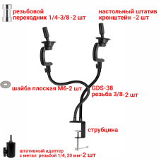 Гибкий держатель GDS-38-2MAN c 2 быстросъемными креплениями для учебной головы манекена