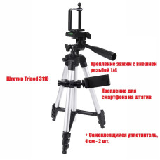 Штатив Tripod 3110-2DT с 2 держателями для съемки смартфоном