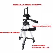 Штатив Tripod SA-3888-2DT с держателем для съемки смартфоном