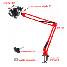 Настольная стойка, пантограф NB-35R красный, с усиленной черной струбциной и держателем микрофона паук P2