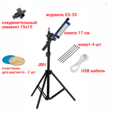 Лампа 17 см для косметолога, холодный свет, с магнитным креплением на штативе JBH-35