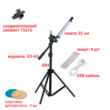 Лампа 32 см для косметолога, холодный свет, с магнитным креплением на штативе JBH-63