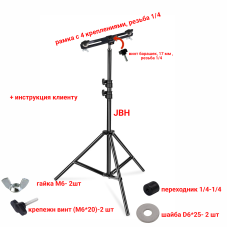 Штатив JBH-PRJ-PL3V для строительных прожекторов общим весом до 1.5 кг