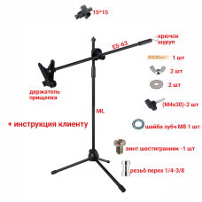 Напольный станок ML63K-PR1 для вышивания крестиком, держатель для пялец 