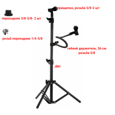 2 держателя прищепка для микрофона на напольной стойке JBH и гибком креплении