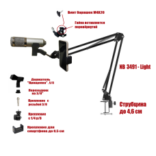 Настольная стойка пантограф для микрофона NB-357 с держателем телефона и держателем прищепкой
