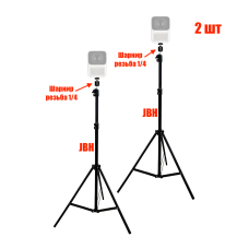 Универсальный штатив JBH-Pr900 для проектора весом до 900 г, 2 шт