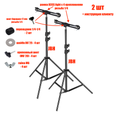 Комплект из 2 штативов JBH-PRJ-PL3V для строительных прожекторов общим весом до 1.5 кг