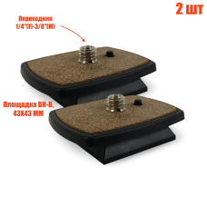 Быстросъемная площадка BH-8 для штатива, резьба 3/8, 2 шт