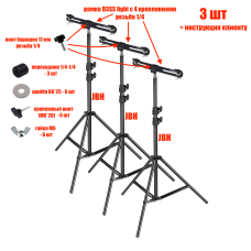 Комплект из 3 штативов JBH-PRJ-PL3V для строительных прожекторов общим весом до 1.5 кг