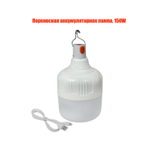 Уличный подвесной светильник аккумуляторный, 150W