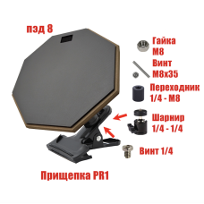 Тренировочный пэд 8" для барабанщика на прищепке PR1 с шарнирным креплением