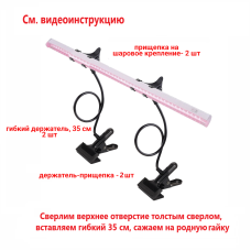 Комплект из 2 подставок для фитосветильника PG-MP, гибкие черные держатели для фитолампы на металлической прищепке