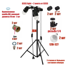 Напольный фитосветильник JBH-2P-FL с фитолампами для растений,12Вт, красно-синий спектр