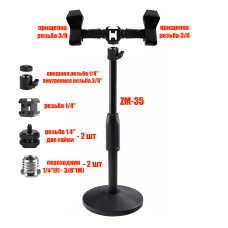 Подставка ZM-35-2P для фитолампы с креплением прищепки на утяжеленном основании, металл