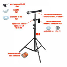 Штатив JBH-PRJ-PL2V для 4 прожекторов общим весом до 2 кг с клеммами на 5 контакта в распределительной коробке