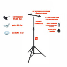 Штатив LSPRJ-PL2V-U260 с металл планкой для 2 строительных прожекторов и удлинителем, высота до 2.6м
