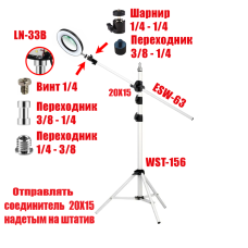 Светодиодная лампа лупа WSTLN-16 на напольной белой стойке